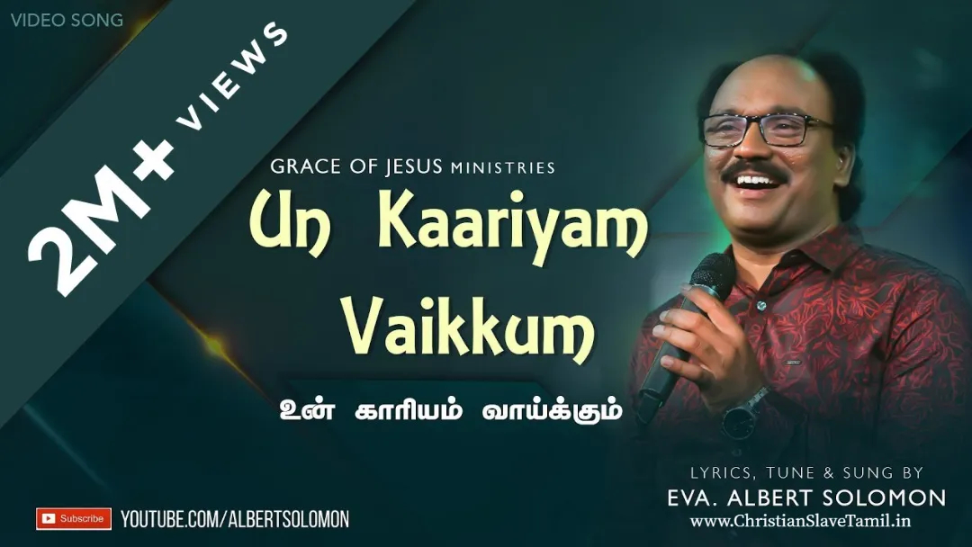 Kaariyam Vaikkum Karthar - காரியம் வாய்க்கும் கர்த்தர் 6 Kaariyam Vaikkum Karthar, Kariyam Vaikum Karthar song,