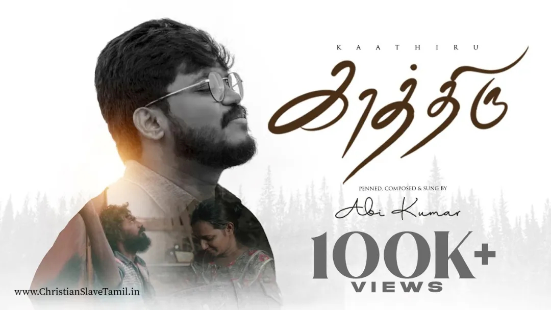 Kaathiru Nee Kaathiru, Kaathiru Nee Kaathiru song,