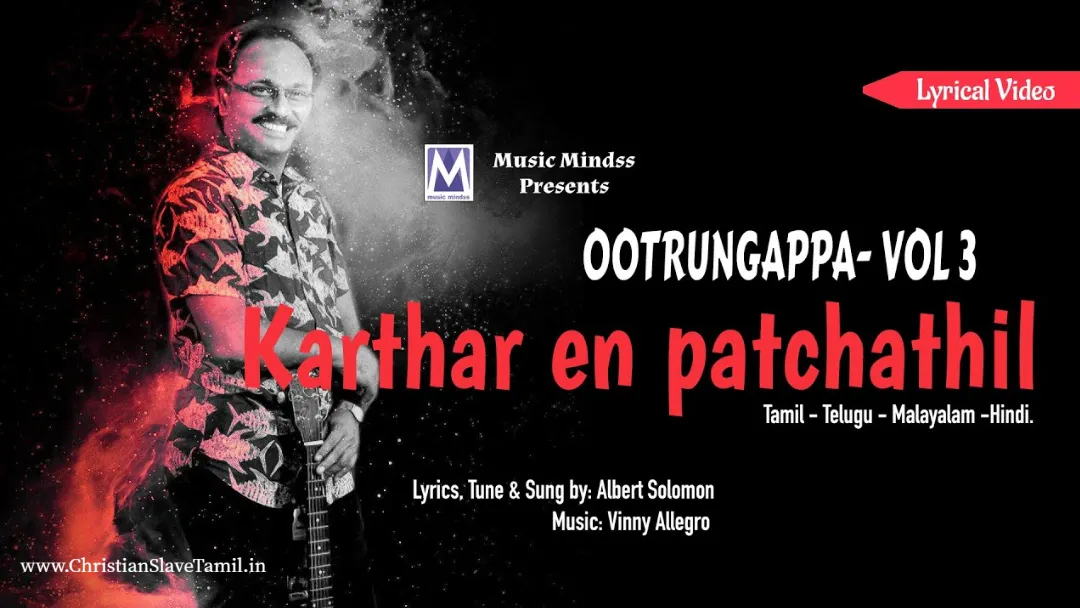 Karthar En Patchathil, Karthar En Patchathil naan,