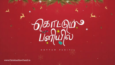 Kottum Paniyil Kulir Nila,