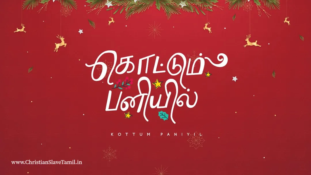 Kottum Paniyil Kulir Nila - கொட்டும் பனியில் குளிர்நிலா 10 Kottum Paniyil Kulir Nila,
