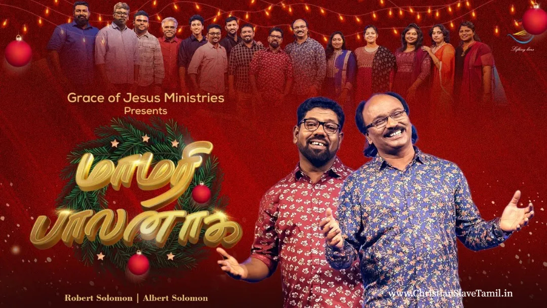 Maa Mari Paalaganaga, Maa Mari Palaganaga song,