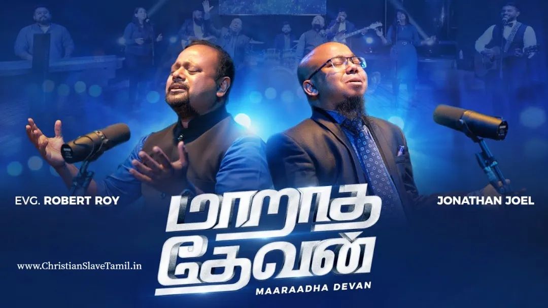 Maaraadha Devan Neerae, Maaraadha Devan Neerae song,