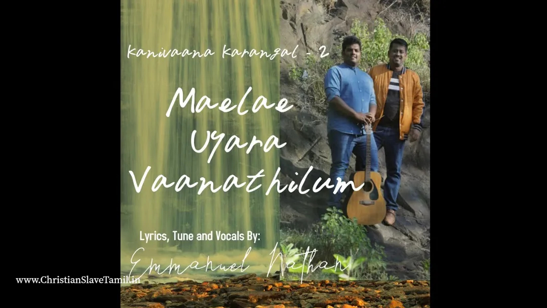 Maelae Uyara Vaanathilum - மேலே உயர வானத்திலும் 7 Maelae Uyara Vaanathilum, Maelae Uyara Vaanathilum song,