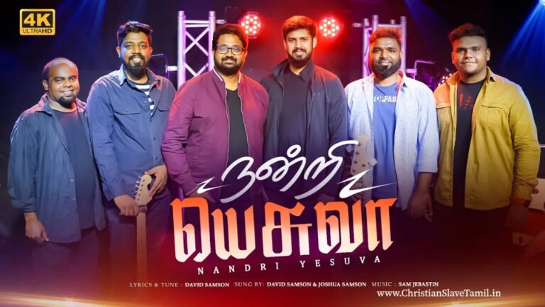 Nandri Yesuva Nanmaigal - நன்றி ஏஷுவா நன்மைகள் 9 Nandri Yesuva Nanmaigal,