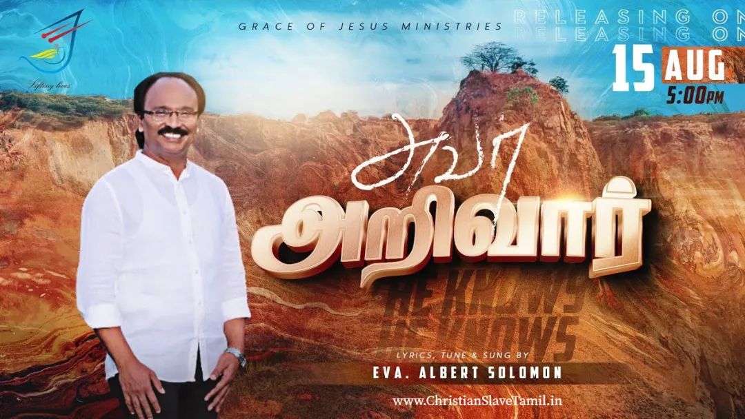 Nee Pogum Vazhiyai, Avar aarivaar,