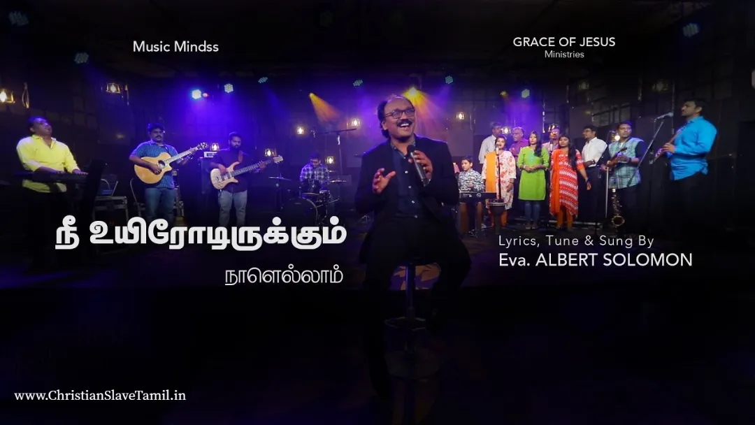 Nee Uyirodu Irukkum - நீ உயிரோடு இருக்கும் 26 Nee Uyirodu Irukkum, Nee Uyirodu Irukkum naallaellam,