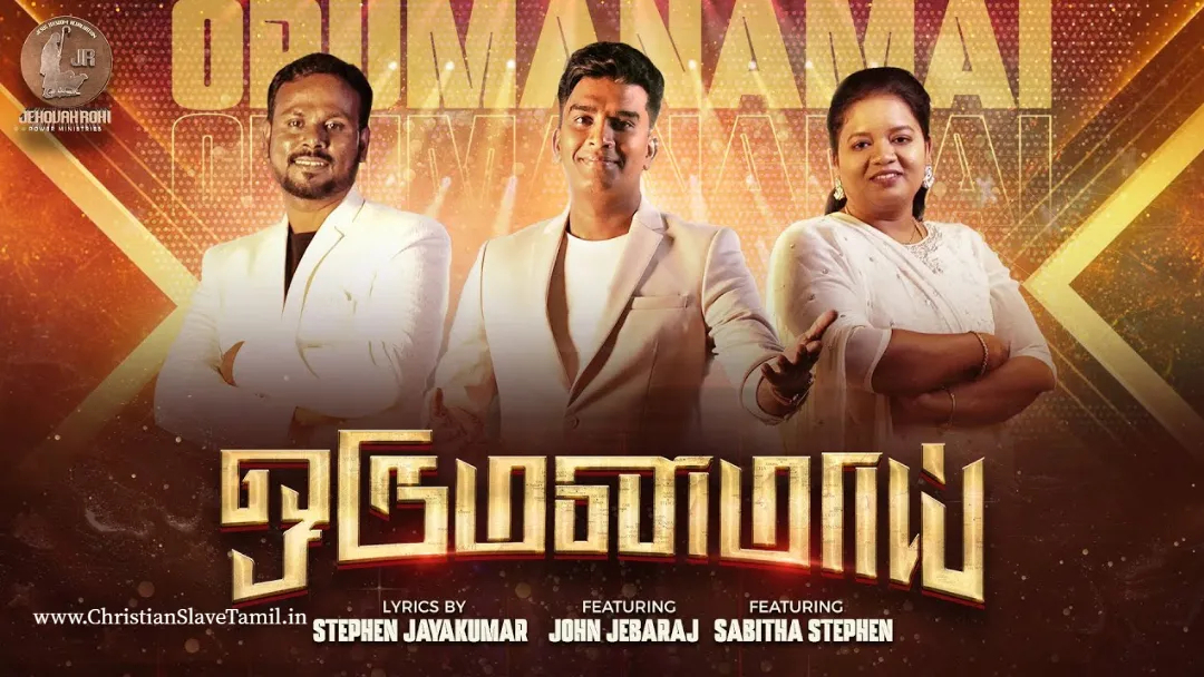 Oru Vaarthai Sollum, Oru Vaarthai Sollum Karthavae,