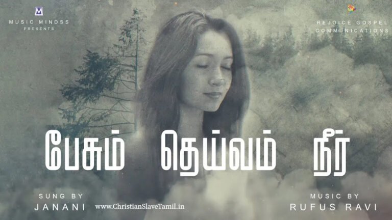Pesum Deivam Neer - பேசும் தெய்வம் நீர் 10 Pesum Deivam Neer, Pesum Deivam Neer song,