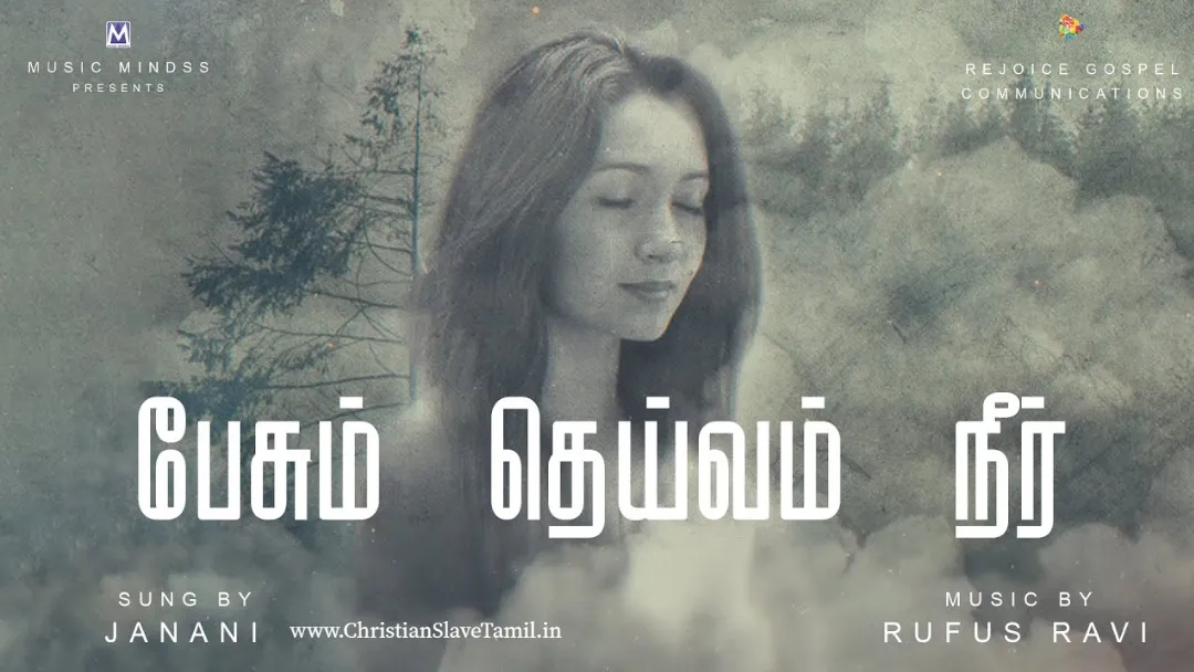 Pesum Deivam Neer, Pesum Deivam Neer song,