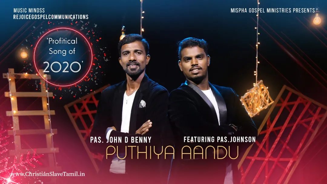 Pudhiya Aandu Thuvakkam - புதிய ஆண்டு துவங்க 3 Pudhiya Aandu Thuvakkam, Pudhiya Aandu Thuvakam,