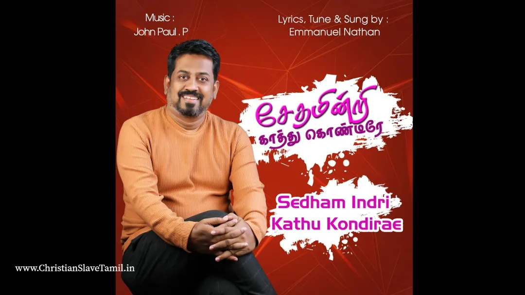 Sedham Indri Kaathu Kondirae, christian slave tamil,