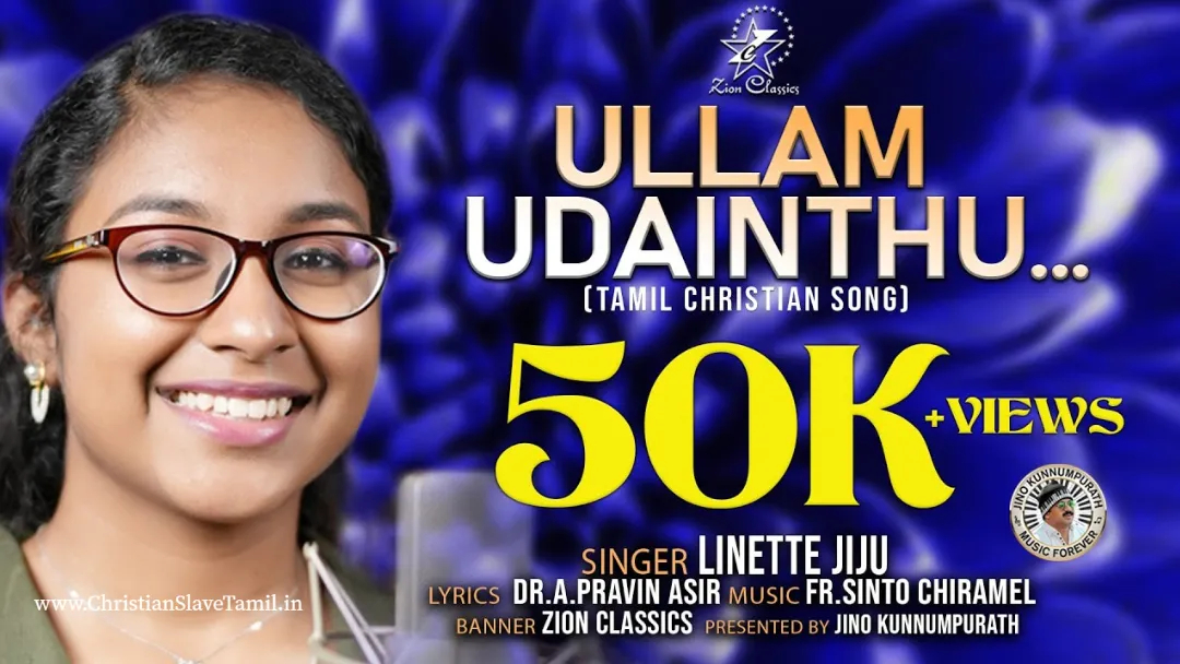 Ullam Udainthu Vizhi Neer - உள்ளம் உடைந்து விழிநீர் 6 Ullam Udainthu Vizhi Neer, christian slave tamil, tamil christian songs,