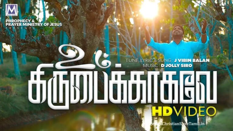 Um Kirubaikkaagavae Kenji - உம் கிருபைக்காகவே கெஞ்சி 5 Um Kirubaikkaagavae Kenji,