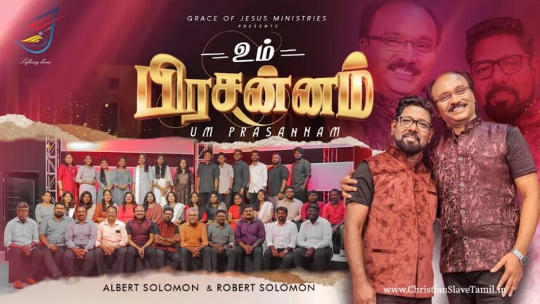 Um Prasannam En Magizhchi - உம் பிரசன்னம் என் மகிழ்ச்சி 4 Um Prasannam En Magizhchi,