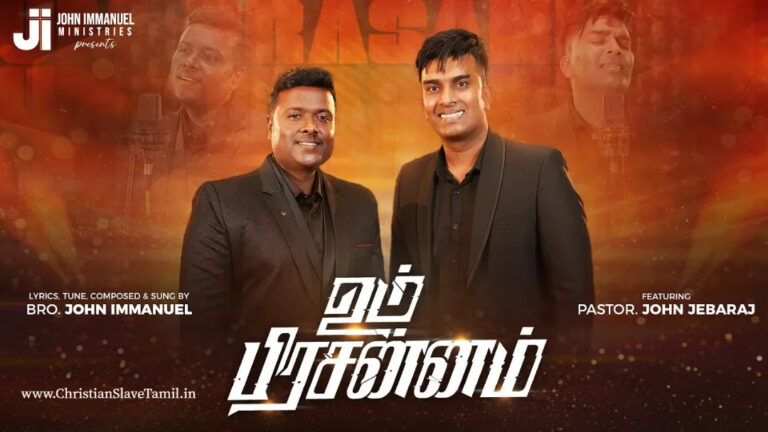 Um Prasannam Vanjikiren - உம் பிரசன்னம் வாஞ்சிக்கிறேன் 4 Um Prasannam Vanjikiren, Um Prasannam Vanjikiren song,