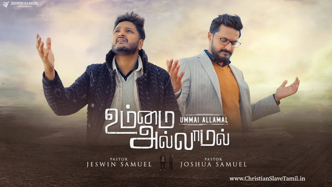 Ummai Allamal Enakku, Ummai Allamal Enakku yaar,