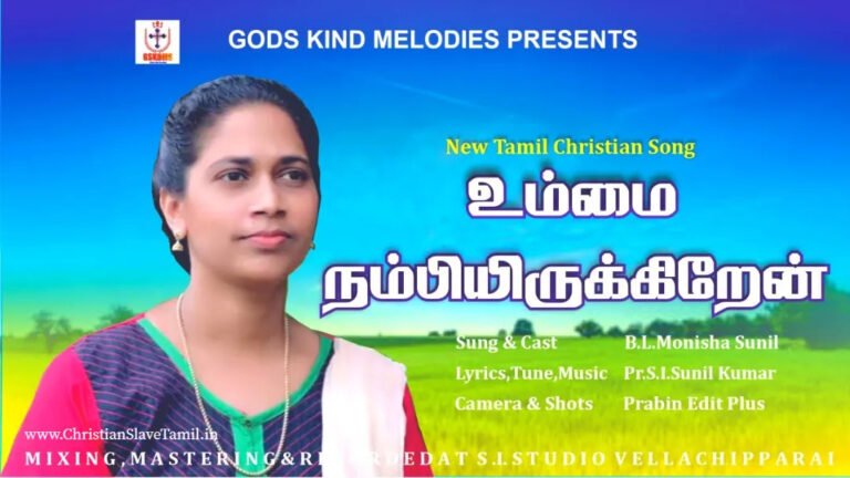 Ummai Nambi Irukkeren - உம்மை நம்பி இருக்கிறேன் 7 Ummai Nambi Irukkeren, christian slave tamil, tamil christian songs,