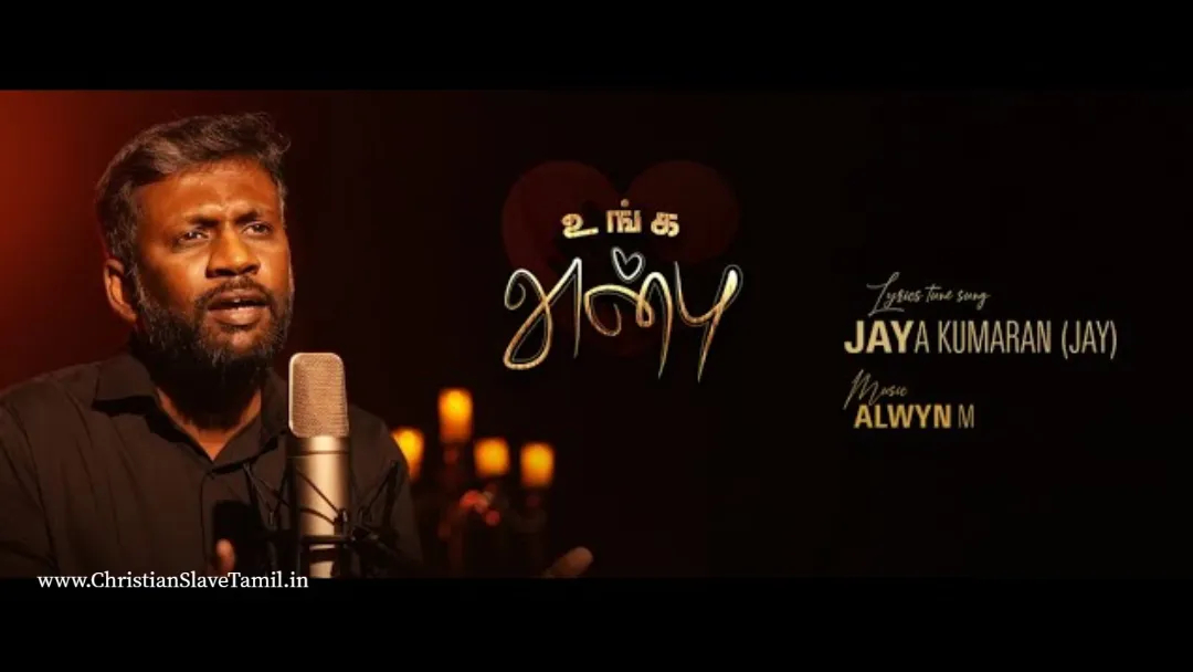 Unga Anbu Podhumae, Unga Anbu Podhumae song,