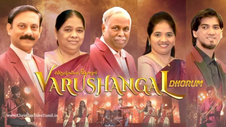 Varushangal Dhorum Neer - வருஷங்கள் தோறும் நீர் 1 Varushangal Dhorum Neer, christian slave tamil, tamil christian songs,