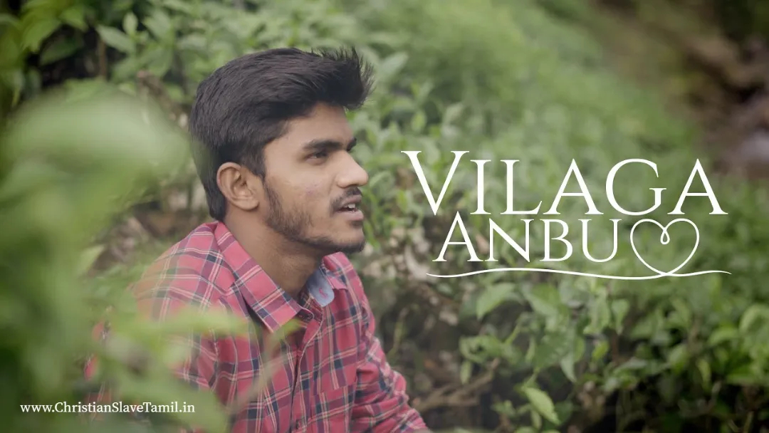 Vilaga Anbu Anbilae - விலகா உம் அன்பிலே 7 Vilaga Anbu Anbilae, Vilaga Anbu Anbilae naan,