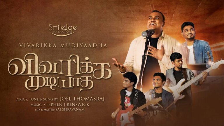 Vivarika Mudiyaatha Yesu - விவரிக்க முடியாத இயேசு 1 Vivarika Mudiyaatha Yesu,christian slave tamil, tamil christian songs,