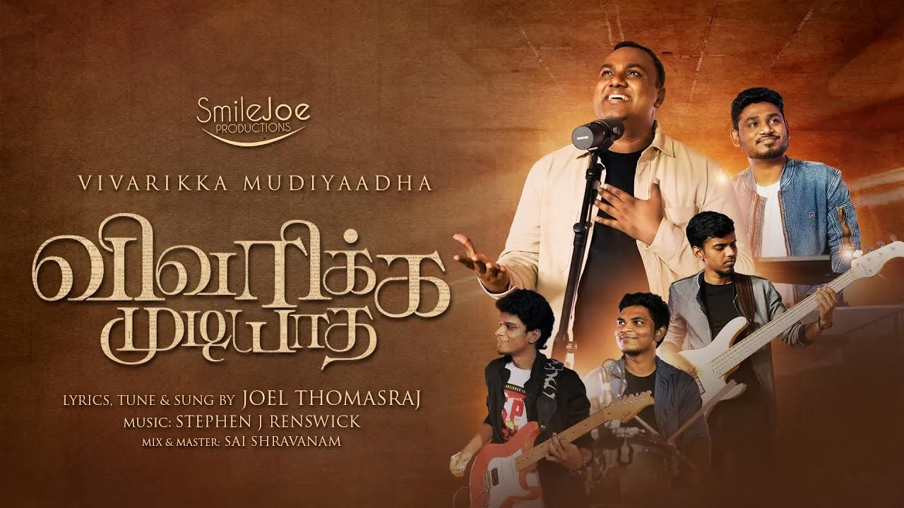 Vivarika Mudiyaatha Yesu - விவரிக்க முடியாத இயேசு 3 Vivarika Mudiyaatha Yesu,christian slave tamil, tamil christian songs,