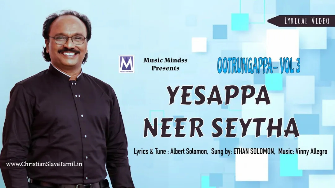 Yesappa Neer Seitha, Yesappa Neer Seitha athisayam,