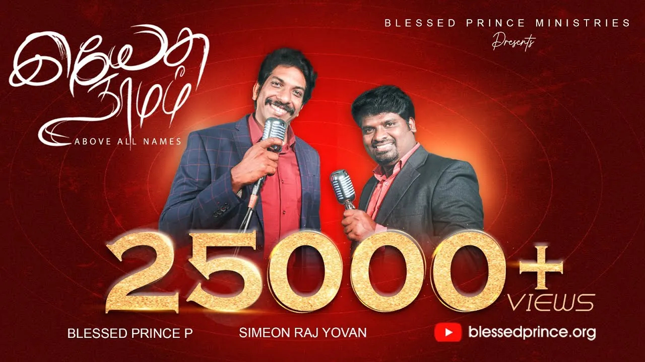 Yesu Naamam Melaana Naamam,