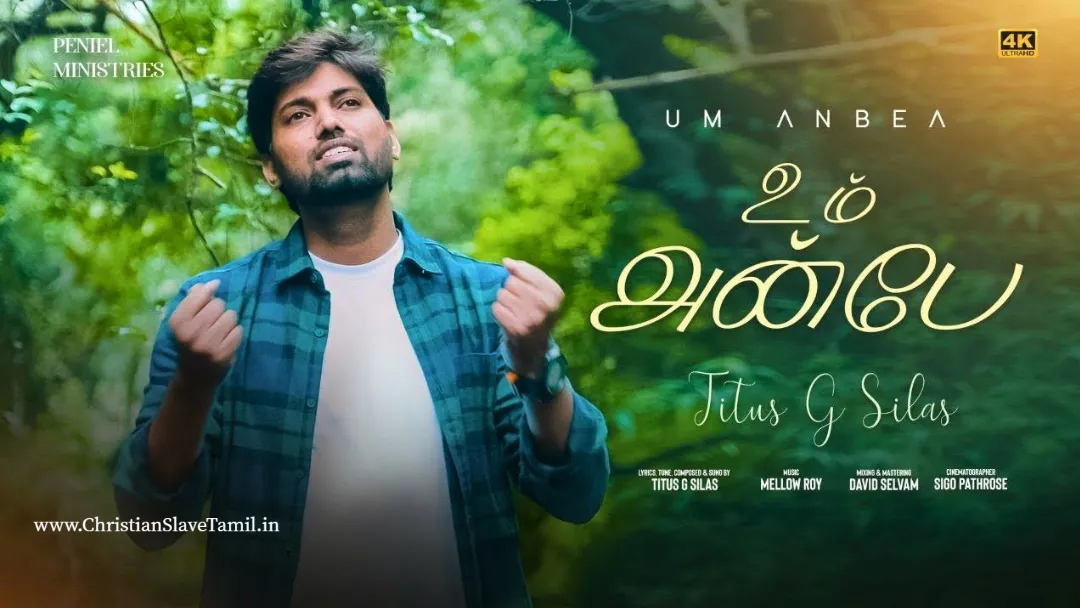 Yesuvae Um Anbae - இயேசுவே உம் அன்பே 12 Yesuvae Um Anbae, Yesuvae Um Anbae song,