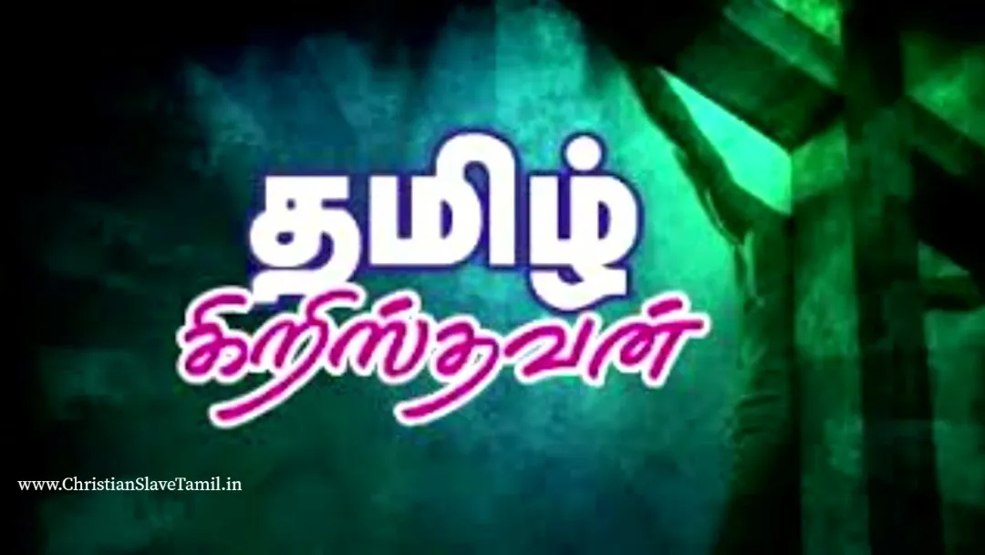 Yesuvae Ummaipol Yaarumillai, Yesuvae Ummai pol Yaarum illai,