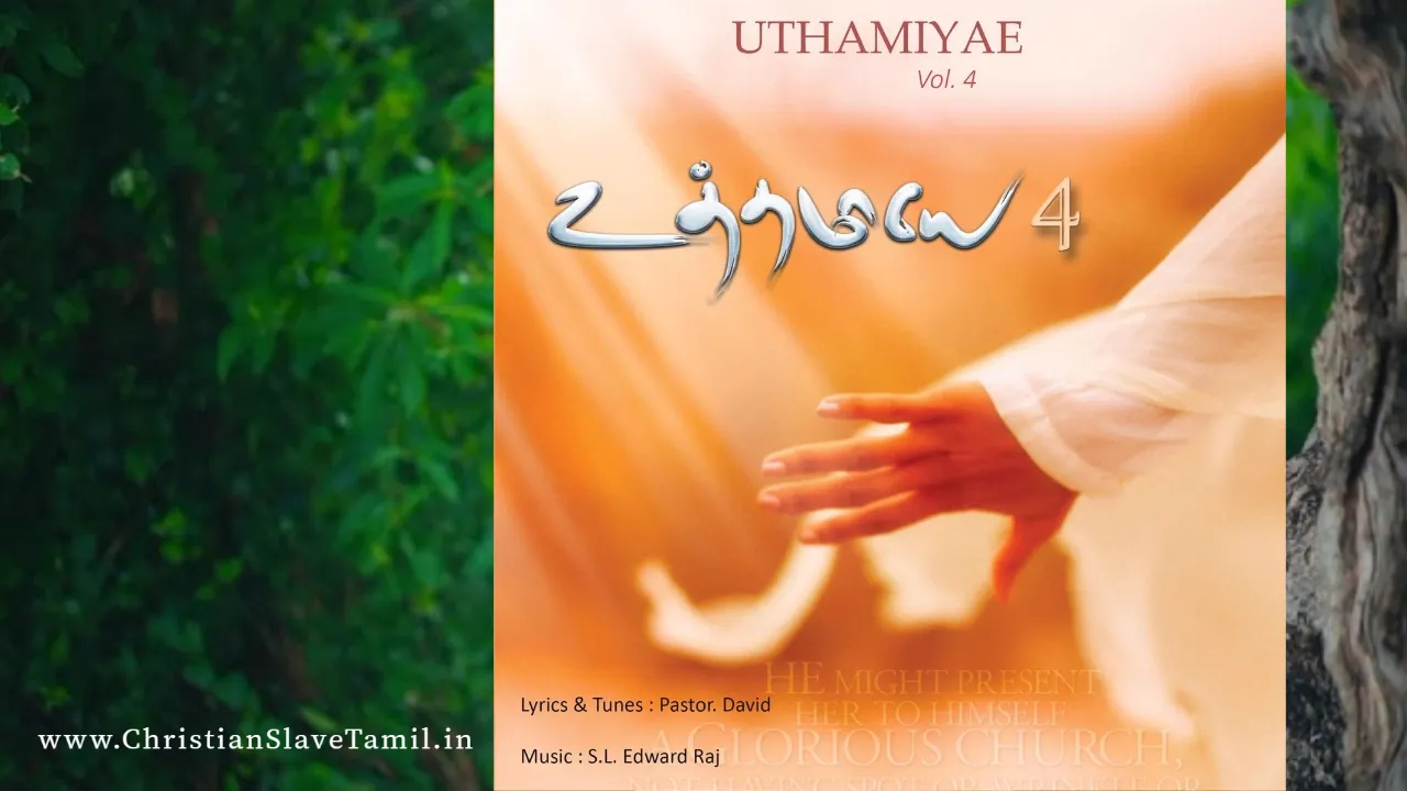 Aaradhippaen Engal Yesuvae,