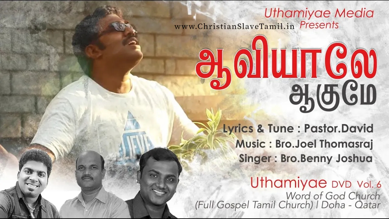 Aaviyalae Aagumae Balathinalae,