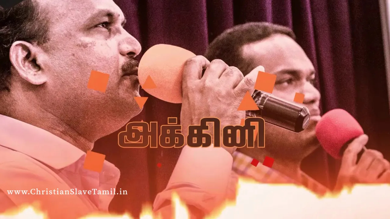 Akkiniyai Poda Vandheerae - அக்கினியை போட வந்தீரே 4 Akkiniyai Poda Vandheerae, christian slave tamil,