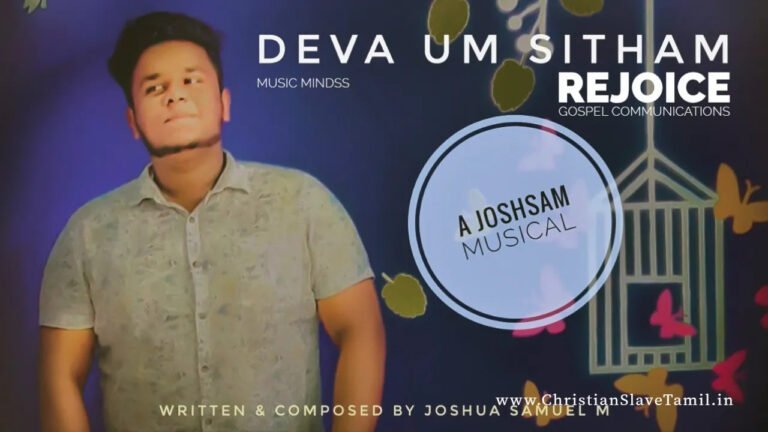 Deva Um Sitham Ennil - தேவா உம் சித்தம் எண்ணில் 4 Deva Um Sitham Ennil, Deva Um Sitham Ennil song,