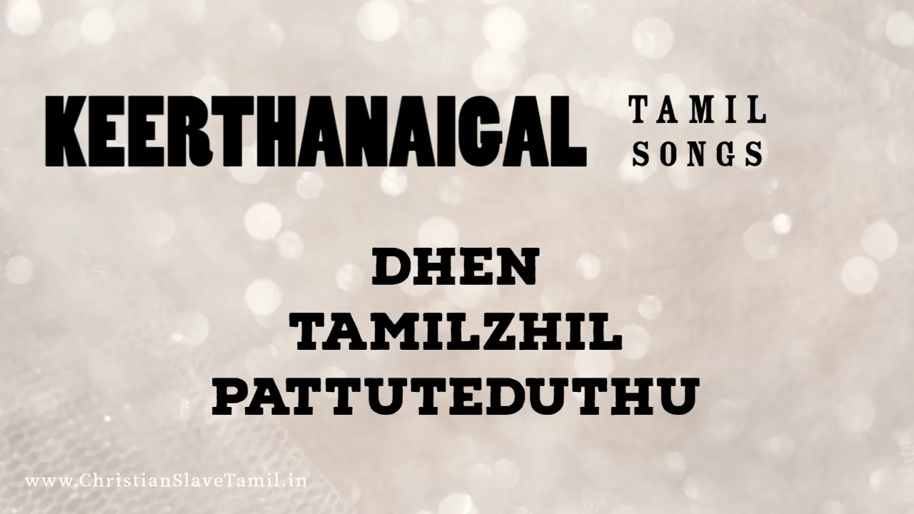 Dhen Tamilzhil Pattaeduthu,