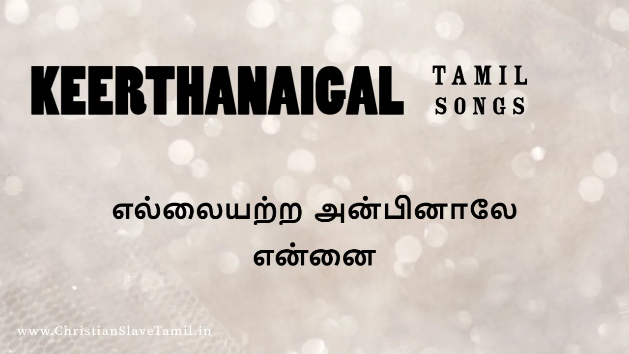 Ellaiyara Anbinale Ennai - எல்லையற்ற அன்பினாலே 4 Ellaiyara Anbinale Ennai,