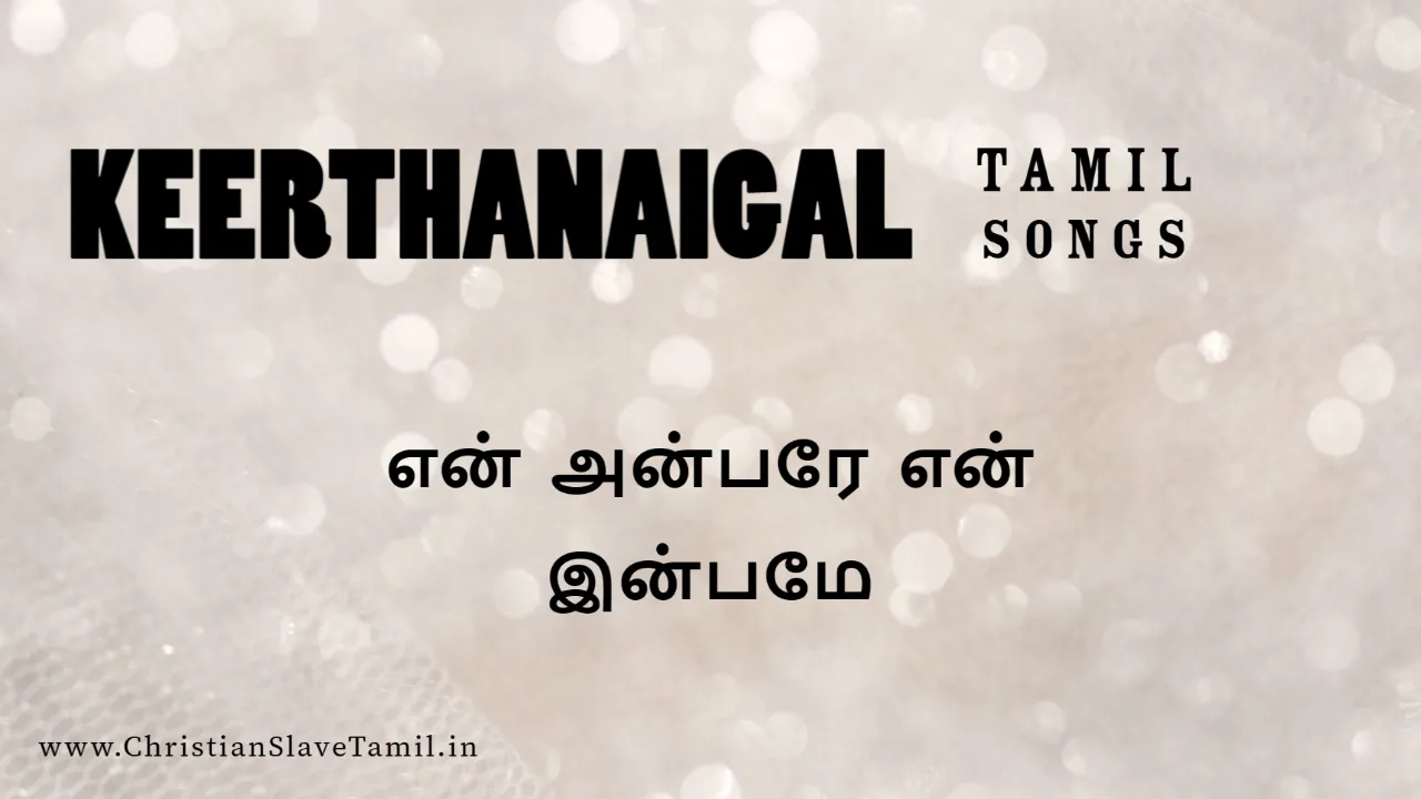 En Anbare En Inpamae,