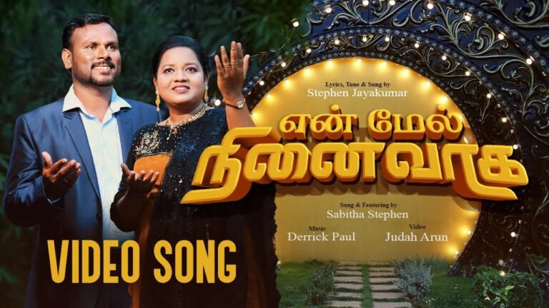 En Mel Ninaivaga Irupavarae - என் மேல் நினைவாக 6 En Mel Ninaivaga, En Mel Ninaivaga irupavarae,