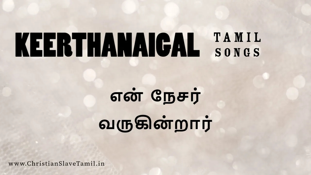 En Nesar Varukintrar, En Nesar Varukintrar Nal,