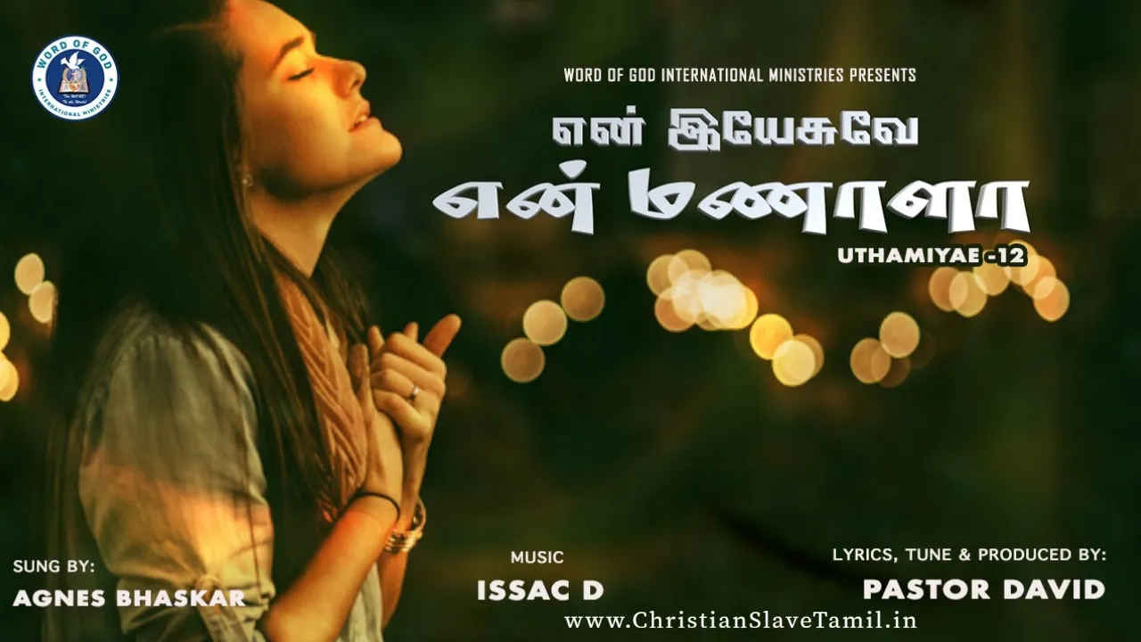 En Yesuvae En Manala - என் இயேசுவே என் மணாள 4 En Yesuvae En Manala, En Yesuvae En Manala song,