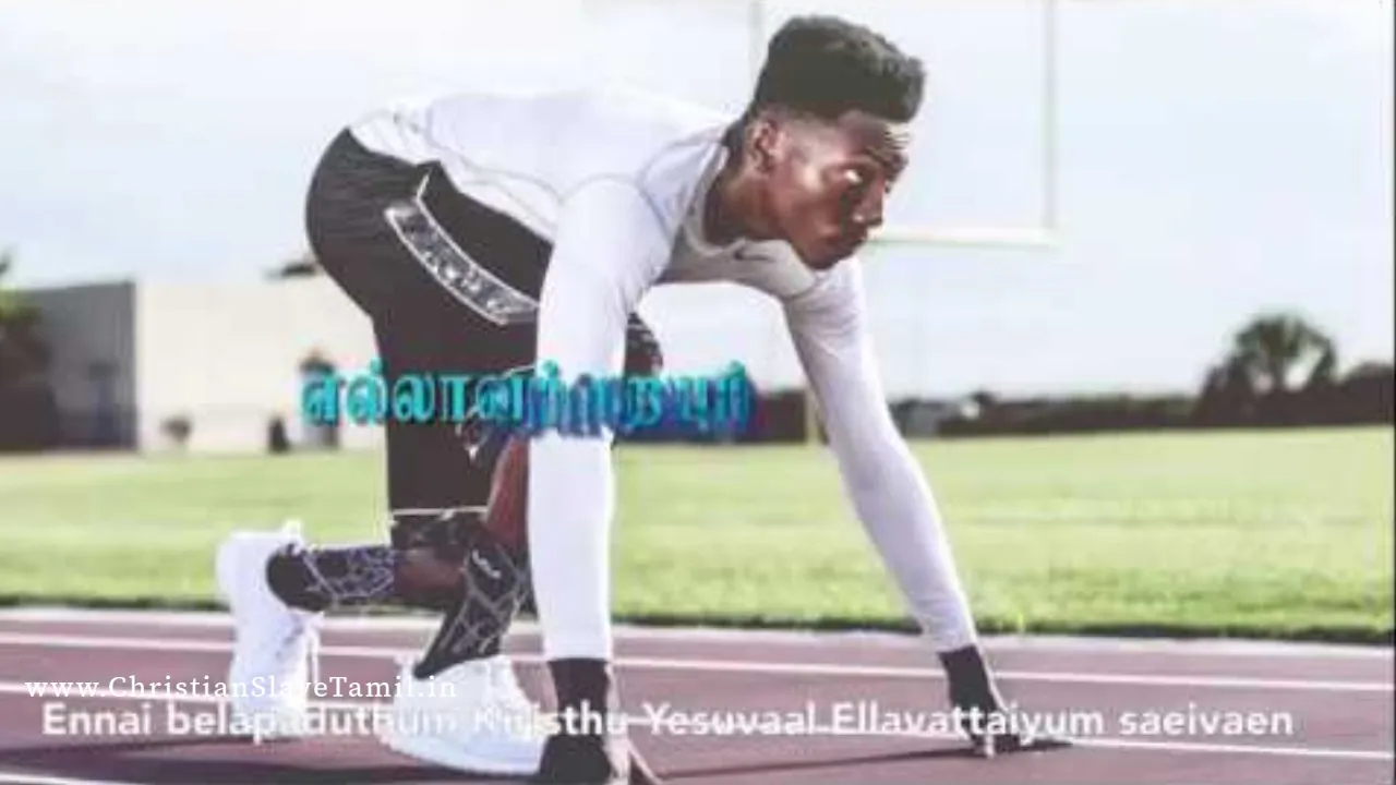 Ennai Belapaduthum Christhu, Ennai Belapaduthum Christhu song,