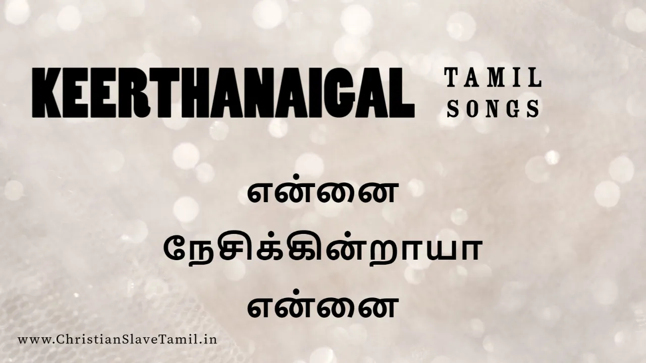 Ennai Nesikindraya Ennai,