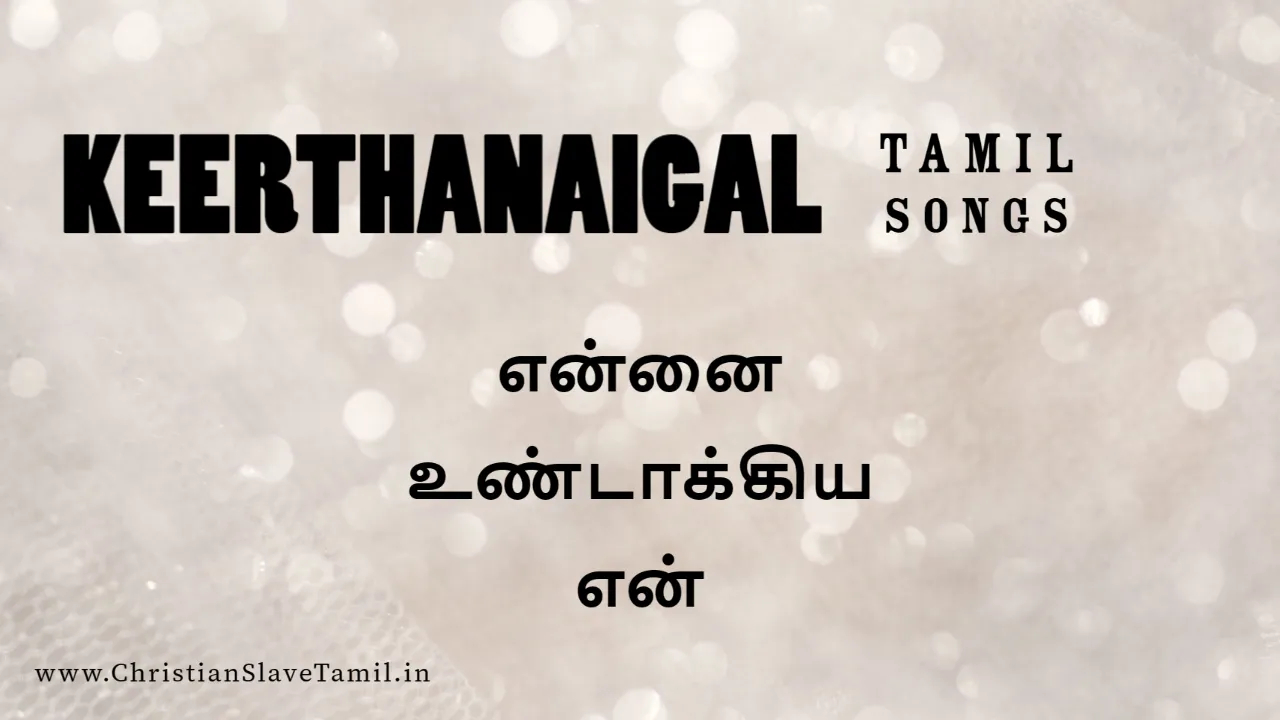 Ennai Undakiya En, Ennai Undakiya En thevadhi,