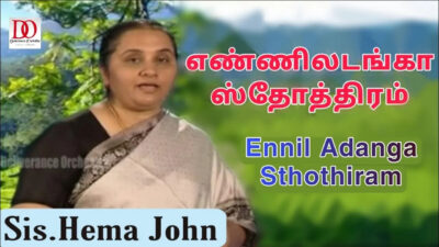 Ennil Adanga Sthothiram song,