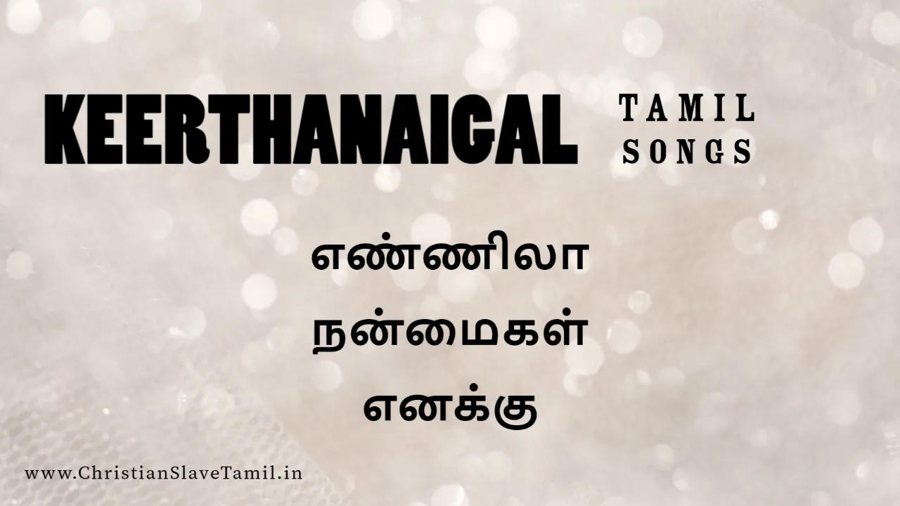 Ennila Nanmaigal Enakku, Ennila Nanmaigal Enakku song,