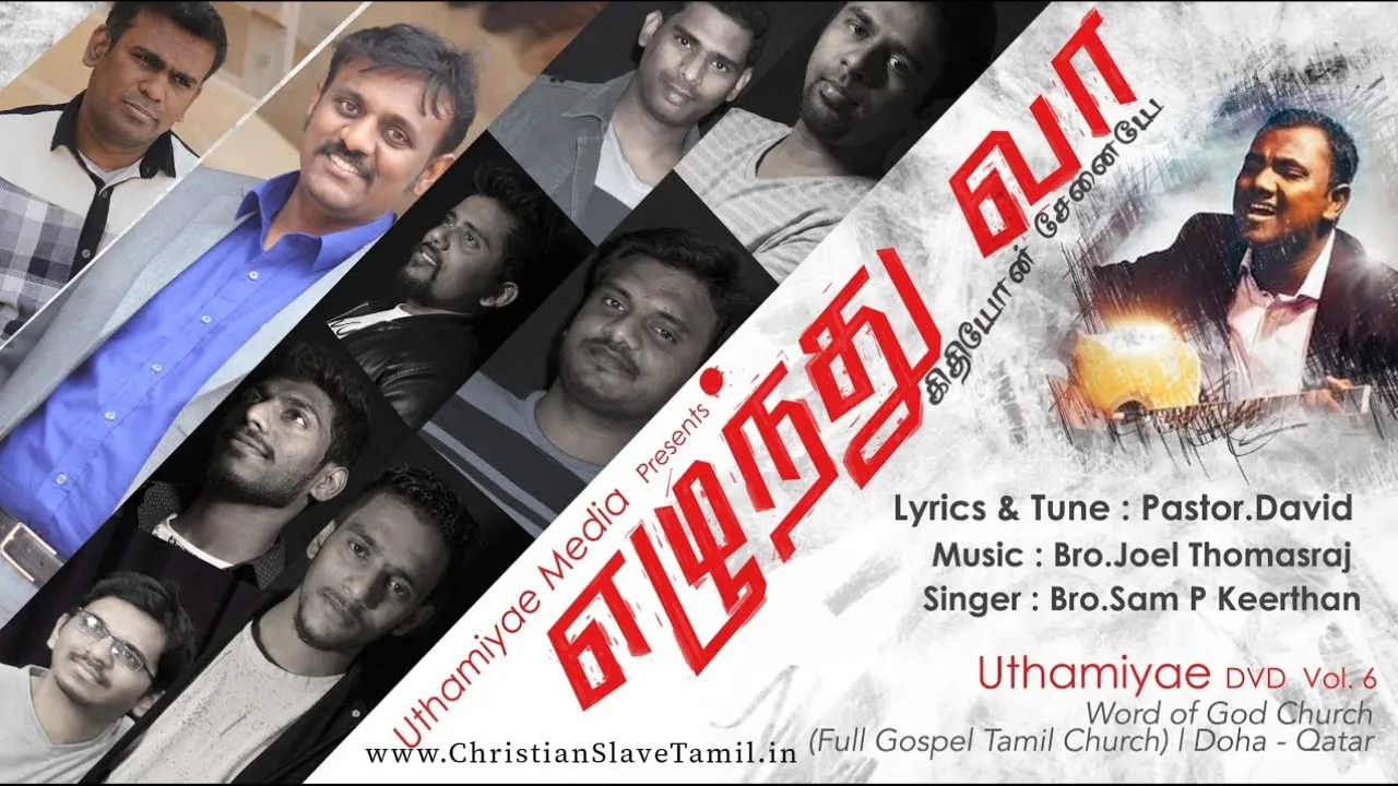 Ezhunthu Vaa Gideon, Ezhunthu Vaa Gideon Senaiyae,