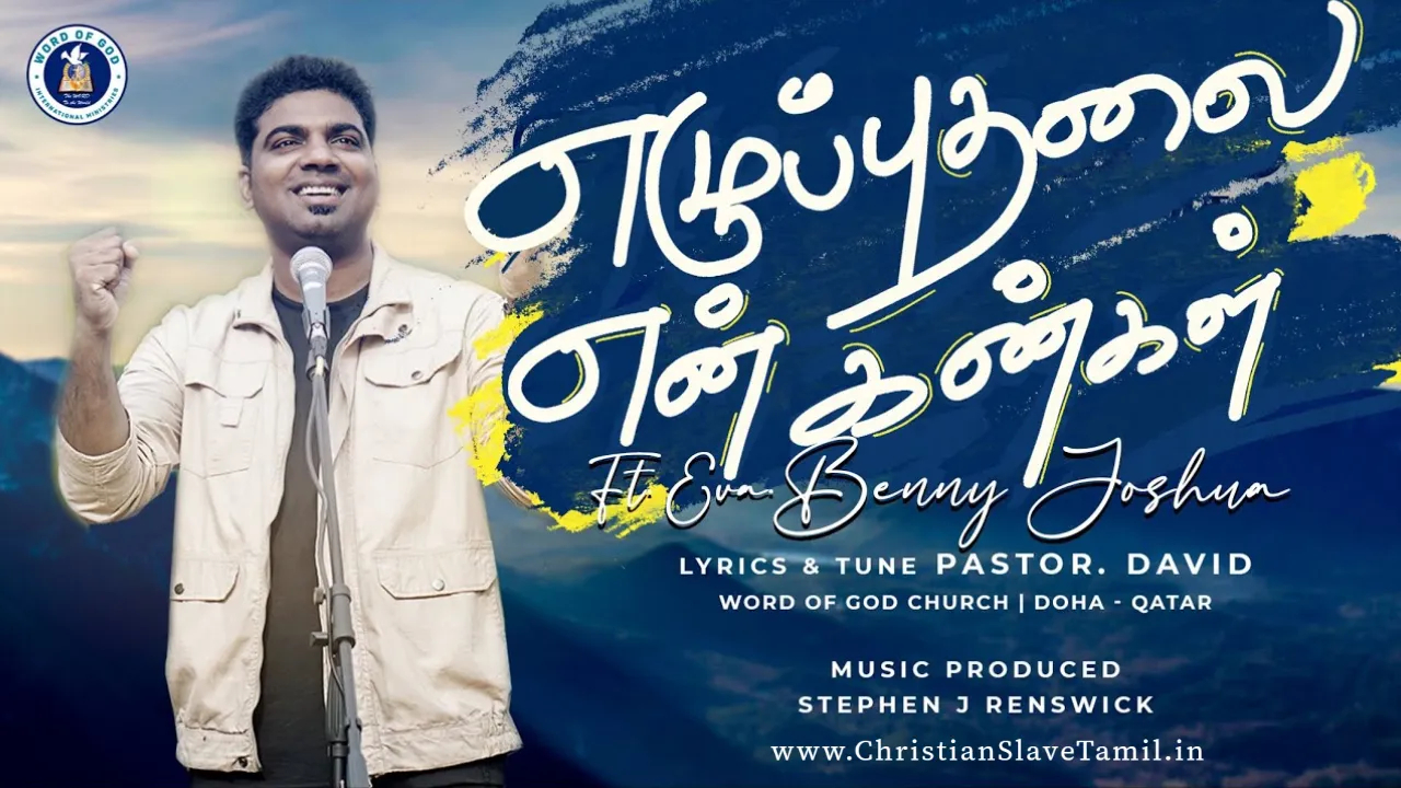 Ezhupputhalai En Kangal - எழுப்புதலை என் கண்கள் 6 Ezhupputhalai En Kangal, Ezhupputhalai En Kangal song,