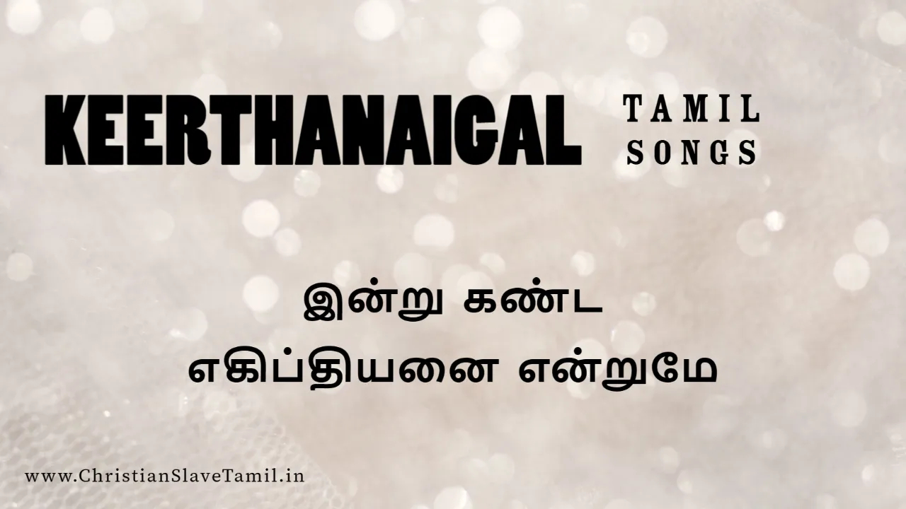 Indru Kanda Egiptiyanai, Indru Kanda Egiptiyanai song,