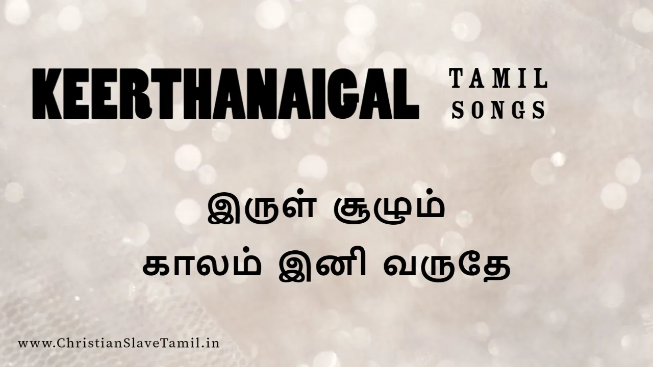 Irul Soolum Kaalam Ini,